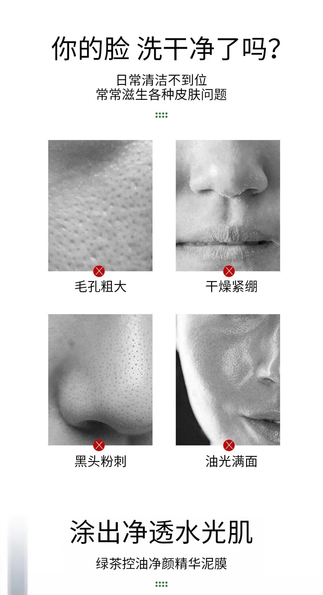 Green Tea Solid Mud Mask Stick