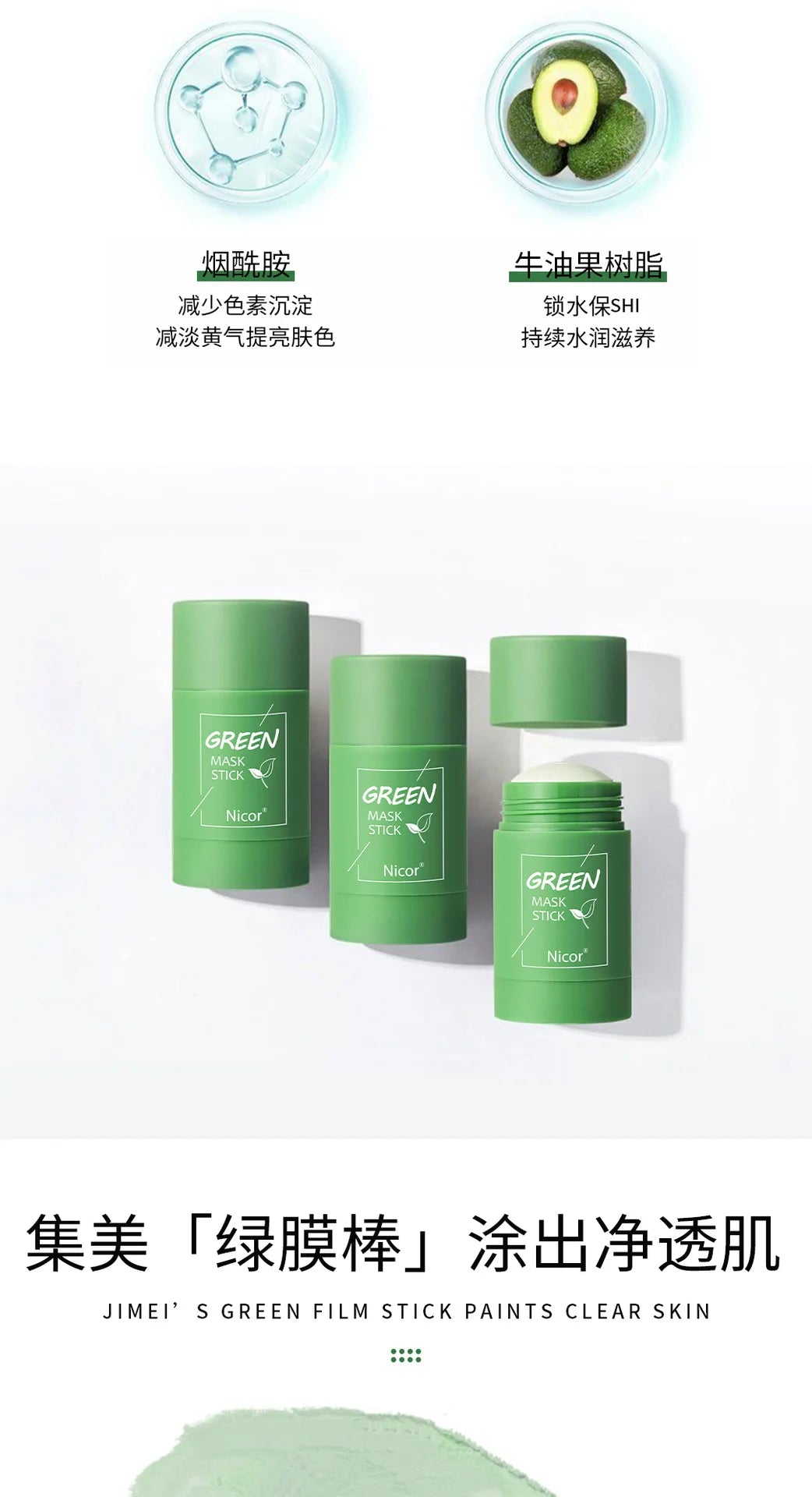 Green Tea Solid Mud Mask Stick