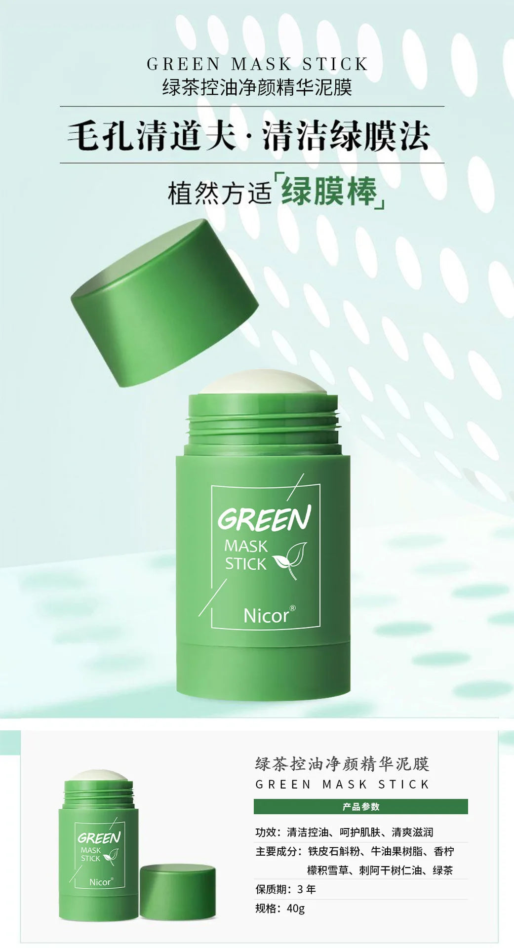 Green Tea Solid Mud Mask Stick